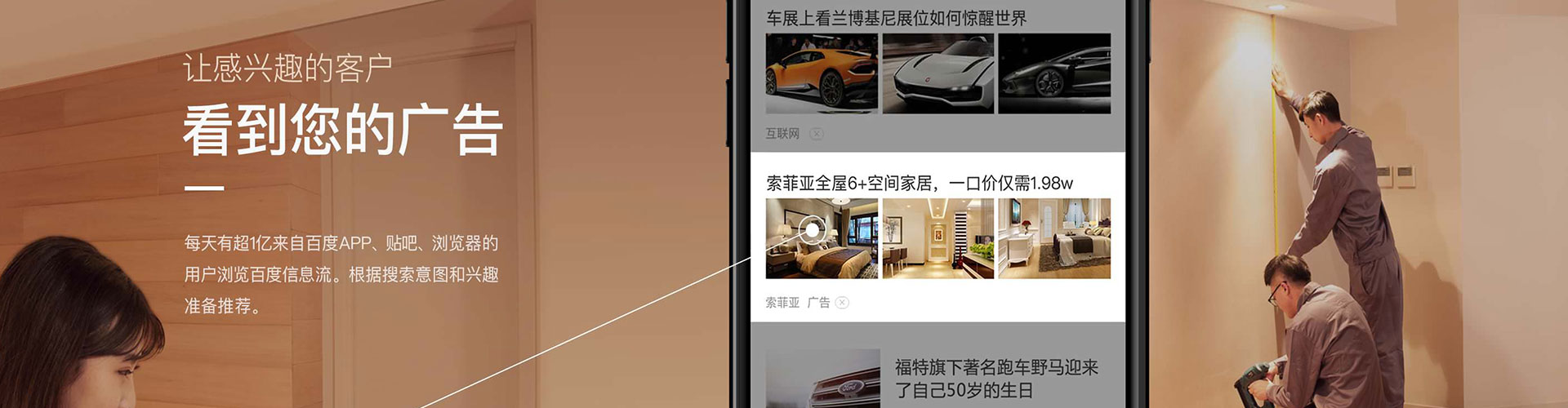 威信信息流营销